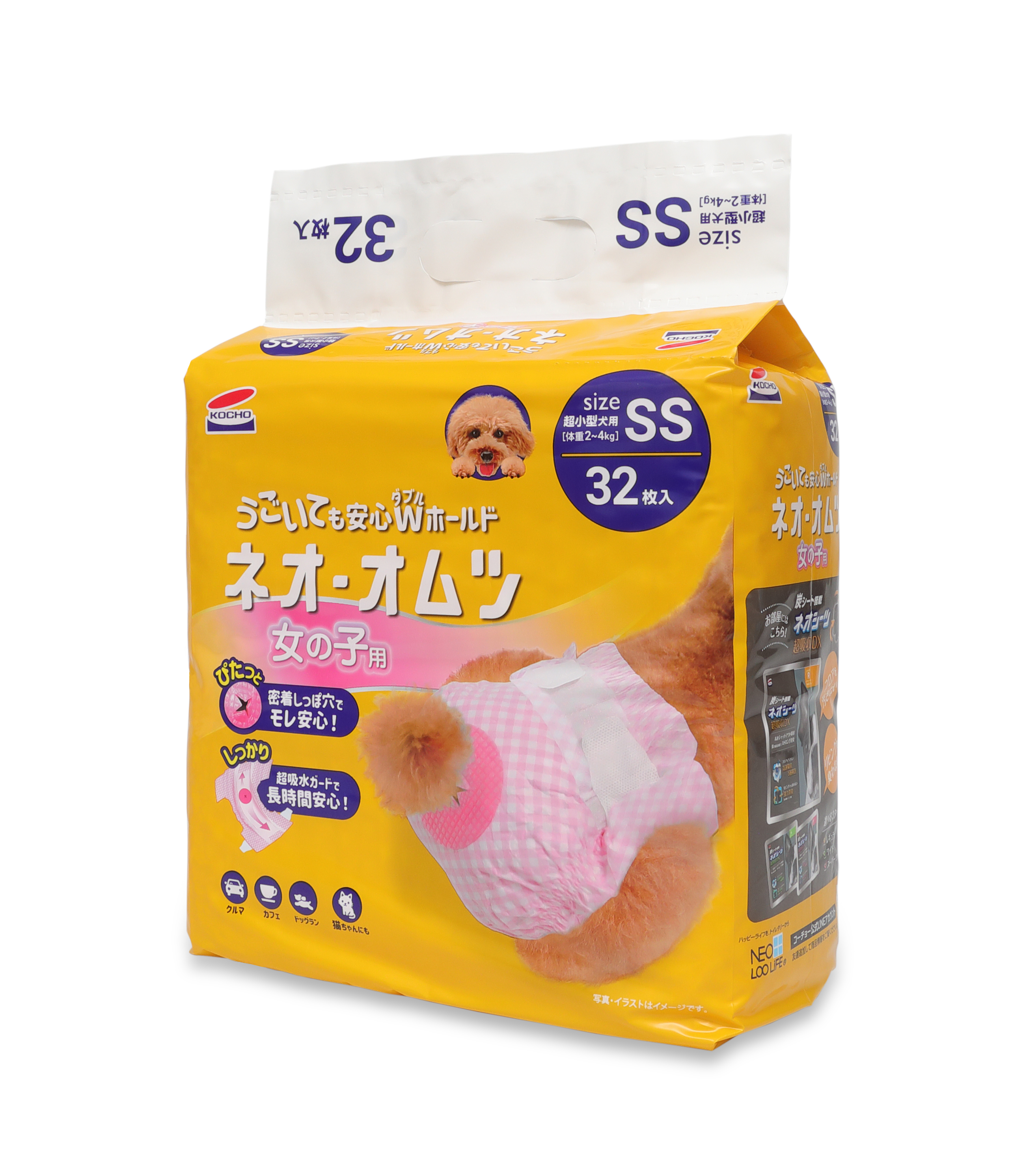 ネオ・オムツ女の子用 SS32枚